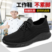 厨师鞋男防滑专用运动厨房黑色工作久站不累脚纯黑上班老北京布鞋