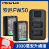 品胜NP-FW50电池索尼A6400 a7r2 a7m2 a6300 a6000 a5000 a5100 A6500 A7R相机A7M2 A7 NEX-5CK/5D ZV-E10