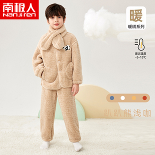 南极人男童秋冬睡衣珊瑚，绒中大童开衫家居服，加绒加厚小孩保暖套装