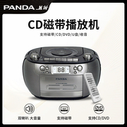 熊猫CD-800学生CD播放机家用DVD影碟机磁带光盘器英语教学用听力