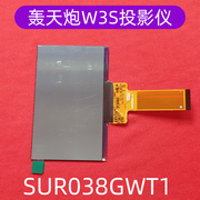 轰天炮W3S投影机液晶屏亦盾G9亦智LCD-1080P投影仪配件SUR038GWT1