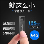 罗捷USB3.2高速固态U盘64g刻字金属男女学生大容量64G优盘