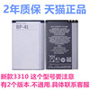 bp-4l诺基亚n97电板，e72ie71e72e61e63手机，电池6760se6-00原厂e52e55n97i大容量e90e953310