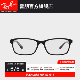 rayban雷朋光学镜架日系板材，长方形简约男女，款近视眼镜框0rx5318d