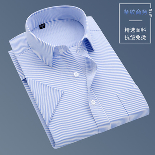 2024夏季条纹短袖衬衫，男蓝色商务休闲职业装，衬衣免烫大码上班寸杉