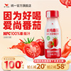 统一爱尚番茄NFC非浓缩还原100%番茄汁富含茄红素10瓶装