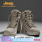Jeep吉普冬季户外登山工装靴男防滑厚底耐磨马丁靴防水保暖沙漠靴