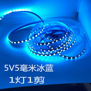 5V冰蓝色LED灯带6V灯条冰蓝色LED电脑USB供电灯带超高亮LED灯条