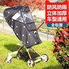 婴儿推车雨罩通用型遛娃神器加厚保暖防风防雨罩双向丸丫t6防风罩