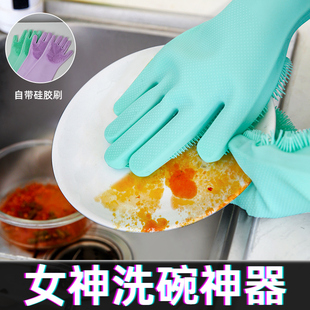 厨房洗碗手套加厚多功能硅胶家用清洁不沾油隔热防烫家务刷碗神器