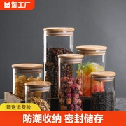 玻璃瓶家用茶叶罐储存罐杂粮盒收纳密封罐食品级小罐子陈皮收纳瓶
