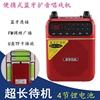 华宇先科现代A6蓝牙收音机MP3老人小音响插卡音箱扩音器四电池