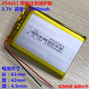 3.7V聚合物锂电池1500mAh 454261适用台电C430 GPS 导航仪 记录仪