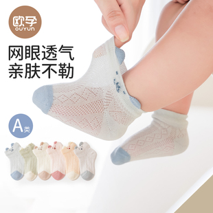 婴儿袜子夏季薄款0一3月新生儿，松口短筒袜，男女童宝宝透气网眼薄袜