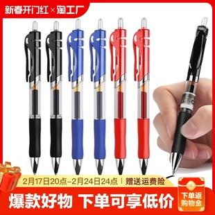 按动中性笔0.5mm黑色笔芯，签字笔红按压水笔红蓝，k35学生考试碳素笔顺滑速干