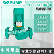 ph泵业热水循环泵，地暖太阳能空气能空增压泵，家用静音泵