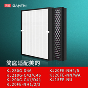 适配美的空气净化器kj20fe-nh12345滤芯c46d46fc-20n1滤网