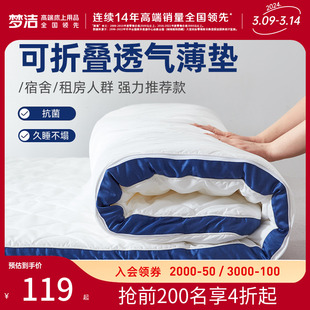 梦洁家纺床垫抗菌防螨保护垫学生宿舍垫被，家用软垫儿童单人床褥