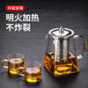 玻璃茶杯茶壶过滤泡，茶壶加厚耐高温茶水，分离功夫茶具套装花茶水壶