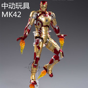 中动钢铁侠MK42漫威复仇者联盟正版7寸可动人偶手办模型IRON MAN