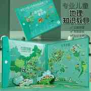 木制书本式少儿磁性中国世界地图拼图拼板儿童早教地理认知教玩具