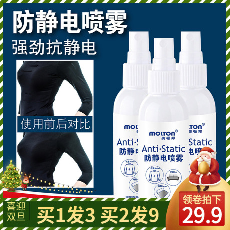 静电液
