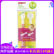 日本本土贝亲pigeon婴幼儿辅食软勺喂汤药儿童餐具练习勺2支装