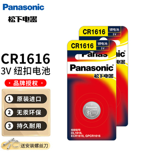 适用于长城m4 V80 风骏5 酷熊炫丽 腾翼c30 c50遥控器汽车钥匙电池凌傲智能电子10老款12款 换cr1616