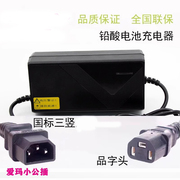 爱玛适用电动车电瓶充电器36伏12AH48V20AH60V30AH64V72V原厂