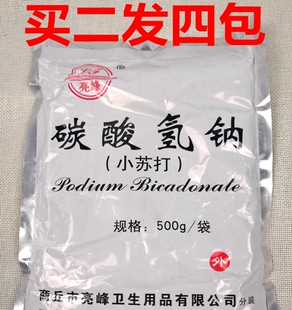 碳酸氢钠小苏打粉杀菌妇科家用碱性霉菌医食用消毒备孕清洁去污