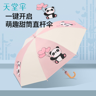 天堂伞直柄便携半自动雨伞安全加固儿童卡通晴雨两用伞男女孩
