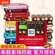 德国进口RitterSport瑞特斯波德运动牛奶夹心黑巧克力零食瑞特滋