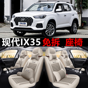 2020款新一代北京现代ix35座套全包围汽车坐垫四季通用亚麻座垫
