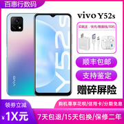 vivo Y52s 双模5G 5000毫安大电池 6.58英寸屏 千元智能手机