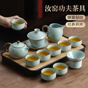 功夫茶具套装家用2024陶瓷汝窑，喝茶中式茶壶，茶杯泡茶具套装