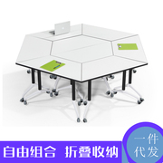多功能移动多拼接式会议培训桌梯形连接桌六边形会议桌自由给合桌