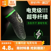 电竞职业专用吃鸡手指套游戏手套拇指防汗神器防滑王者荣耀和平精英，不求人同款黑鲨手机手游手汗触屏出汗
