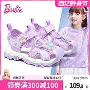 芭比童鞋女童运动凉鞋2024夏季软底防滑包头鞋子儿童凉鞋女孩