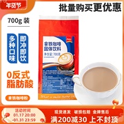 super拿铁咖啡固体饮料，三合一速溶咖啡粉，奶茶咖啡店原料商用700g