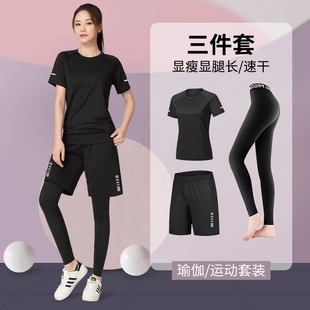 健身服跑步运动套装女速干衣春秋夏季羽毛球晨跑瑜伽衣服冰丝