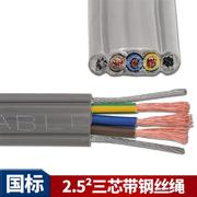 TVVB三芯电缆线带钢丝绳国标纯铜电梯空调专用型