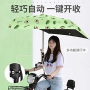 电动车雨伞可拆卸遮阳伞电瓶车折叠式防晒挡风雨棚篷自行车伞