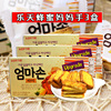 韩国进口零食饼干乐天妈妈手派手工饼干休闲零食3盒蜂蜜味
