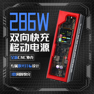 286w大功率40000毫安充电宝大容量双向pd3.0快充笔记本移动电源