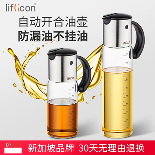 liflicon油壶玻璃油罐，家用厨房自动开合防漏调料瓶，酱油醋小香油瓶