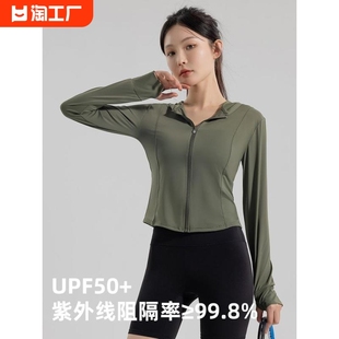蕉下防晒衣女修身显瘦女士凉感轻薄运动拉链防晒服开衫短款UPF50+