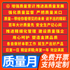 2023年质量月主题宣传横幅条幅挂画公司企业单位告示挂图海报定制工厂车间仓库安全生产口号标语展板墙贴