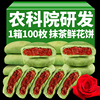 云南特产抹茶鲜花饼传统玫瑰，糕点早餐网红零食小吃酥皮面包整箱