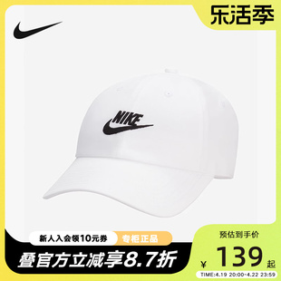 Nike耐克棒球帽男女春秋遮阳帽2024休闲白色旅行帽FB5368-100
