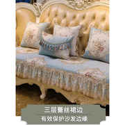 欧式沙发垫套高档奢华防滑四季通用布艺皮沙发坐垫贵妃全盖罩客厅